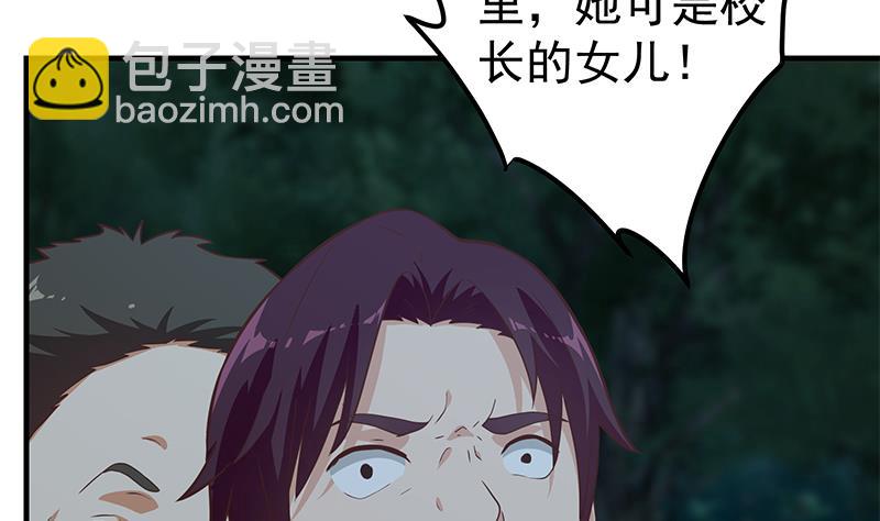 第二季 第195话 钟婉被拖入了小树林！！(1/2)-第195话