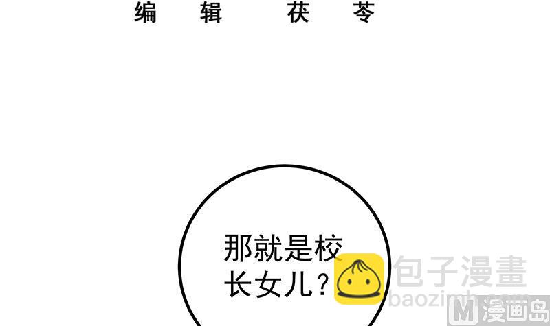 第二季 第195话 钟婉被拖入了小树林！！(1/2)-第195话