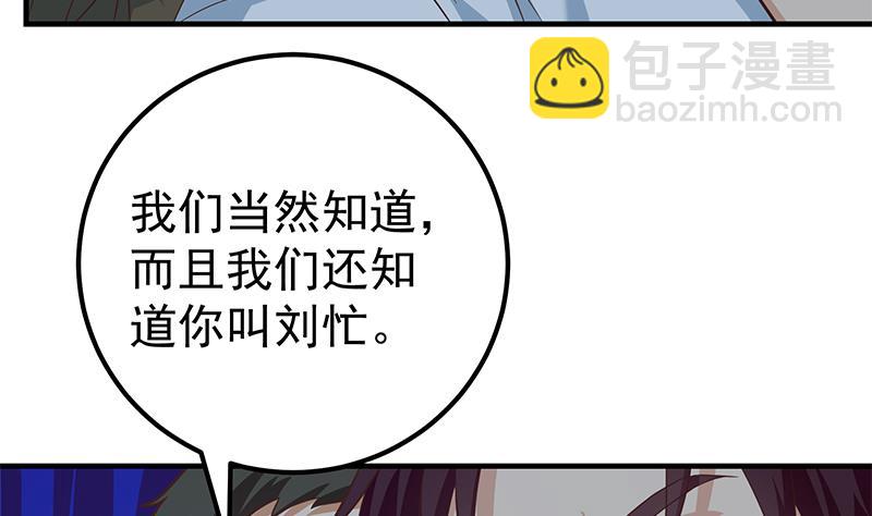 第二季 第195话 钟婉被拖入了小树林！！(1/2)-第195话