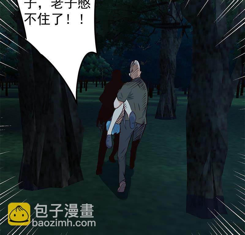 第二季 第195话 钟婉被拖入了小树林！！(1/2)-第195话