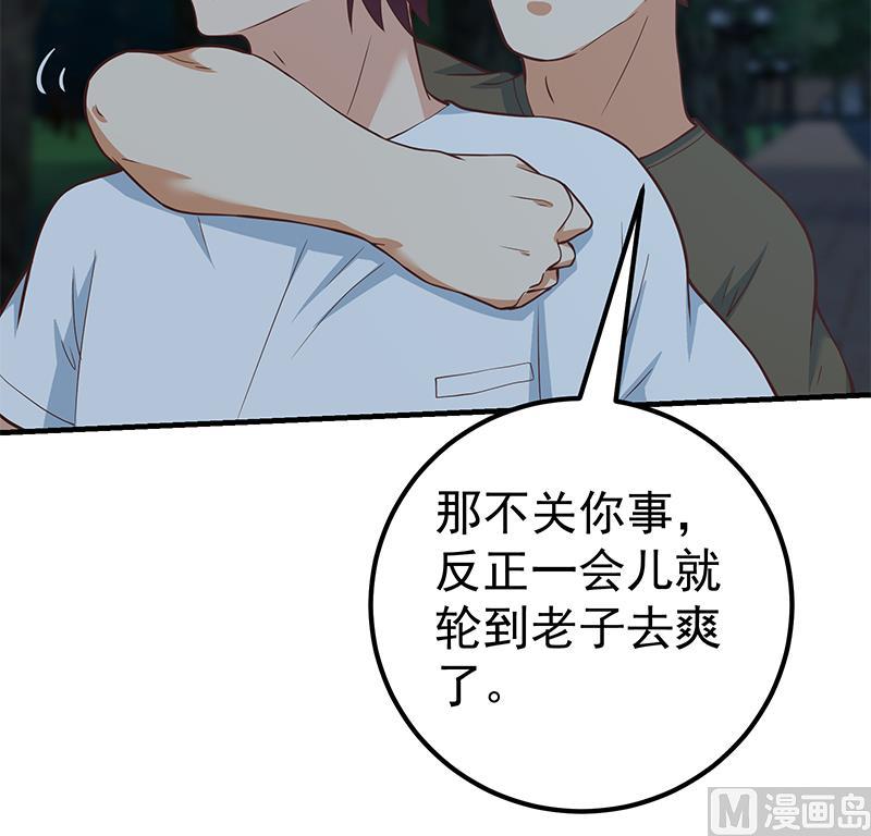 第二季 第195话 钟婉被拖入了小树林！！(1/2)-第195话