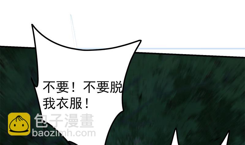 第二季 第195话 钟婉被拖入了小树林！！(1/2)-第195话