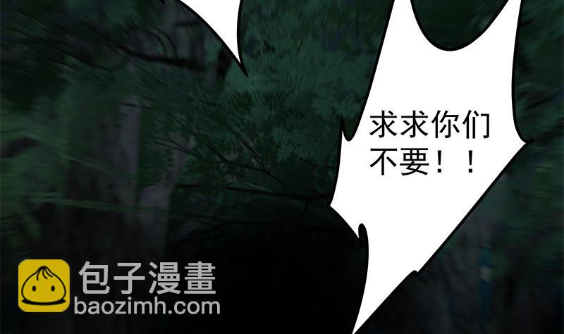 第二季 第195话 钟婉被拖入了小树林！！(1/2)-第195话