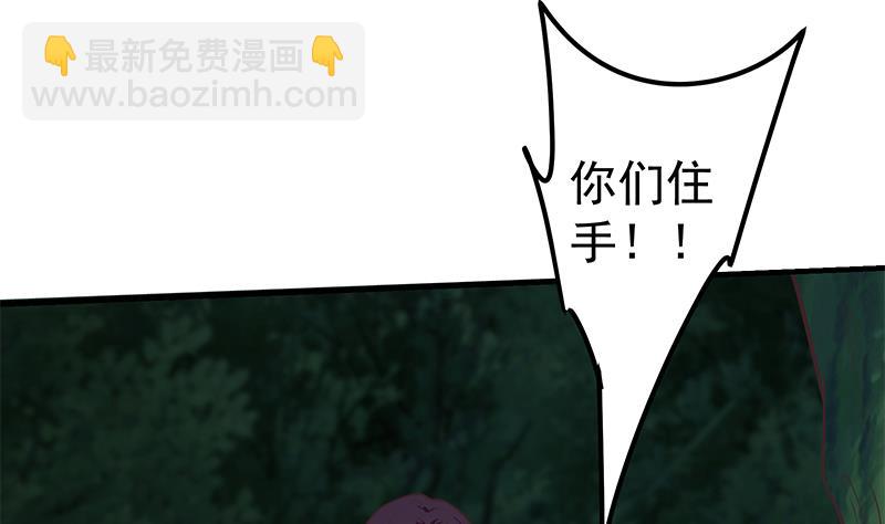 第二季 第195话 钟婉被拖入了小树林！！(1/2)-第195话