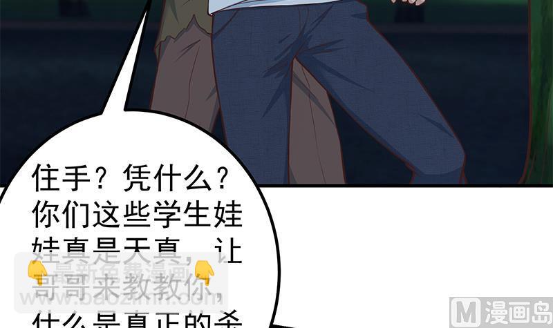 第二季 第195话 钟婉被拖入了小树林！！(1/2)-第195话