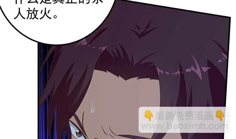 第二季 第195话 钟婉被拖入了小树林！！(1/2)-第195话
