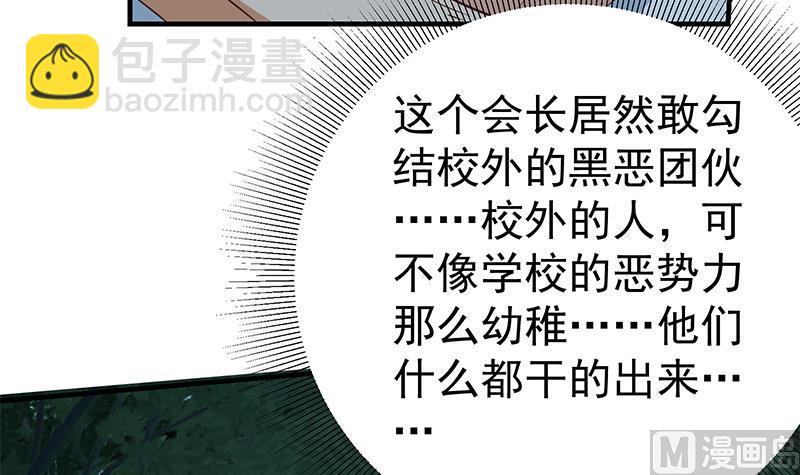 第二季 第195话 钟婉被拖入了小树林！！(1/2)-第195话