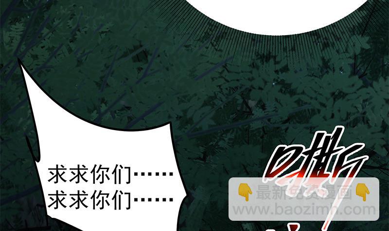 第二季 第195话 钟婉被拖入了小树林！！(1/2)-第195话