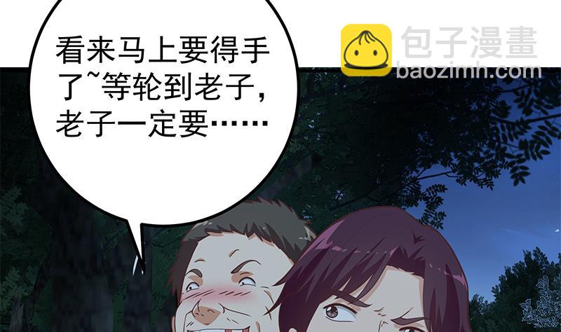 第二季 第195话 钟婉被拖入了小树林！！(1/2)-第195话