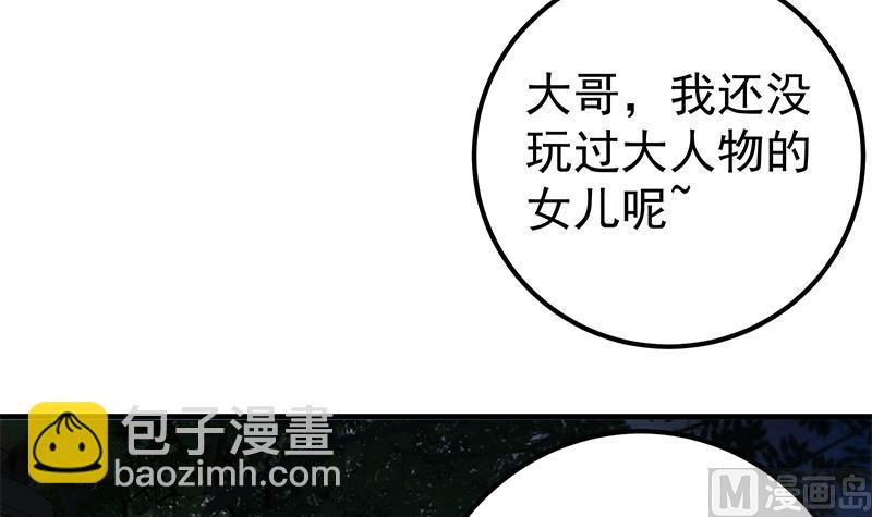 第二季 第195话 钟婉被拖入了小树林！！(1/2)-第195话