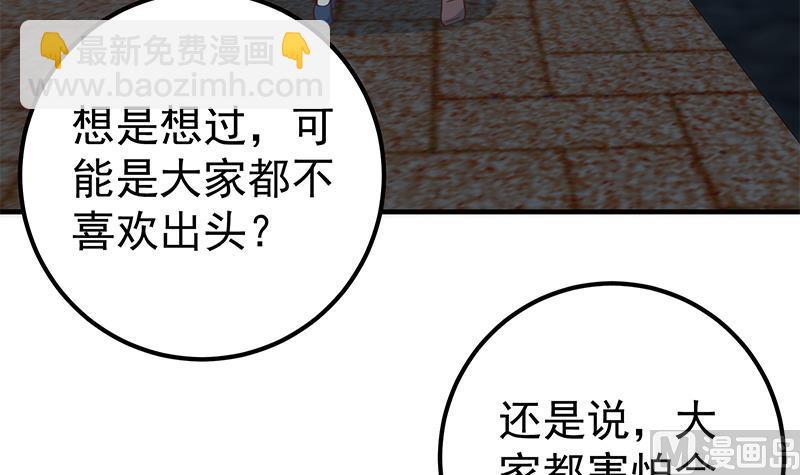 第二季 第195话 钟婉被拖入了小树林！！(1/2)-第195话