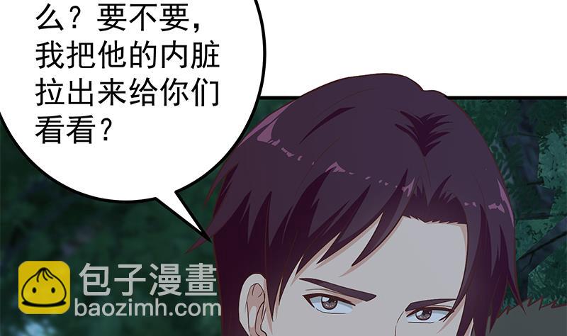 第二季 第197话  都给我跪下！(1/2)-第197话