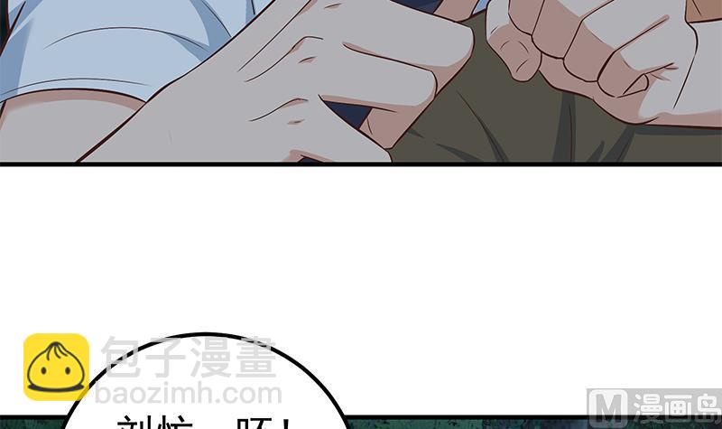 第二季 第197话  都给我跪下！(1/2)-第197话