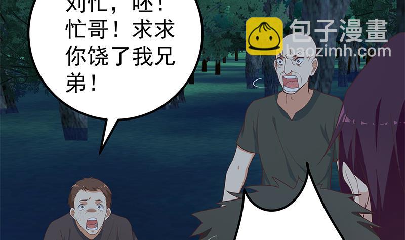第二季 第197话  都给我跪下！(1/2)-第197话