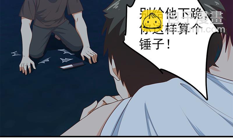 第二季 第197话  都给我跪下！(1/2)-第197话