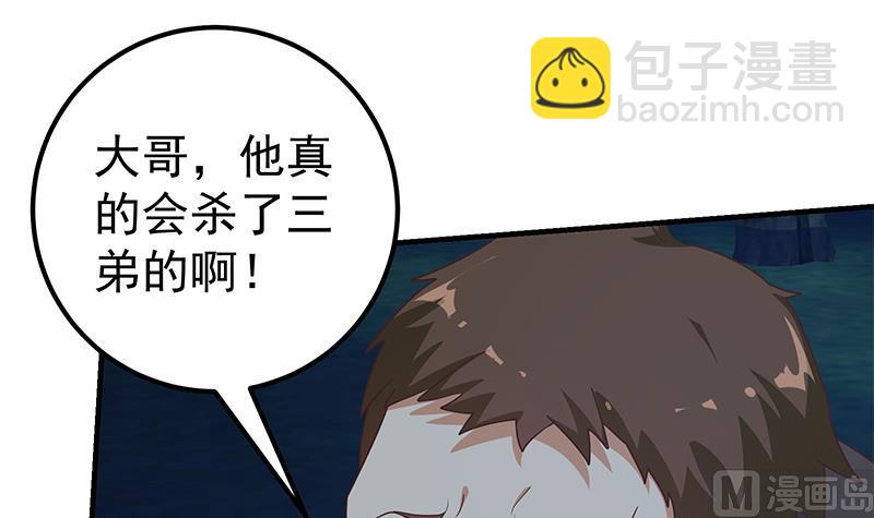 第二季 第197话  都给我跪下！(1/2)-第197话