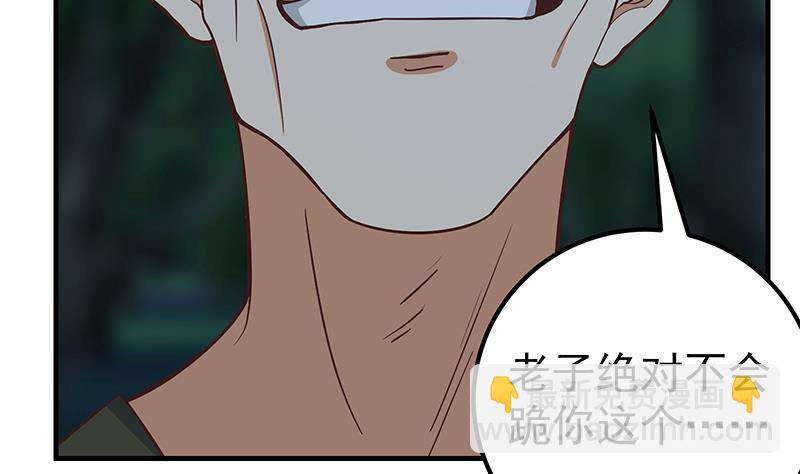 第二季 第197话  都给我跪下！(1/2)-第197话