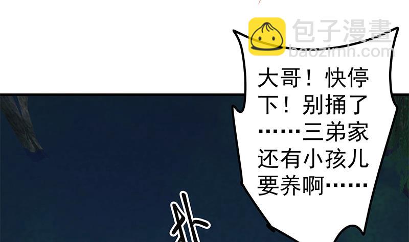 第二季 第197话  都给我跪下！(1/2)-第197话