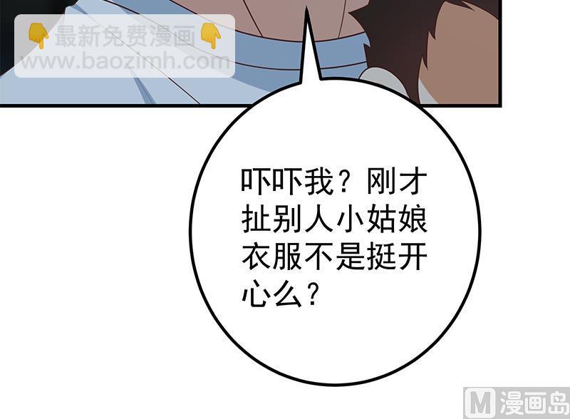第二季 第197话  都给我跪下！(1/2)-第197话