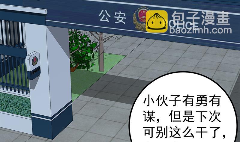 第二季 第197话  都给我跪下！(1/2)-第197话