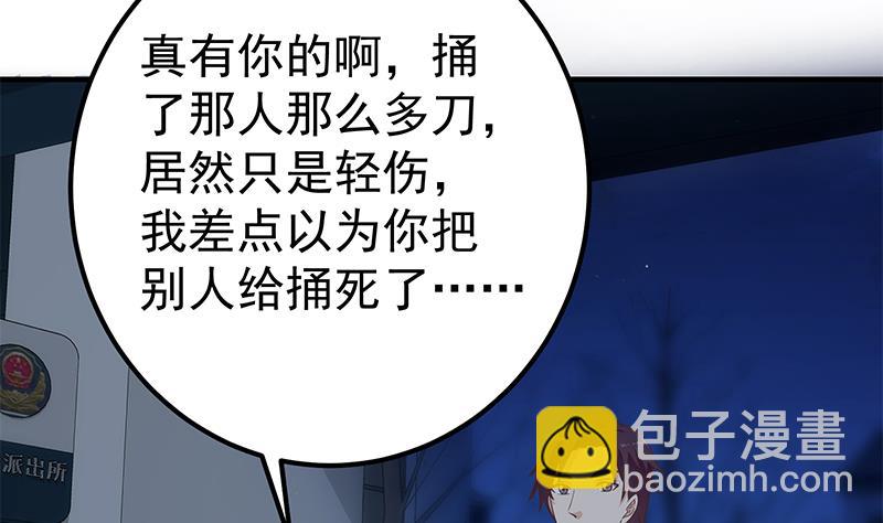 第二季 第197话  都给我跪下！(1/2)-第197话