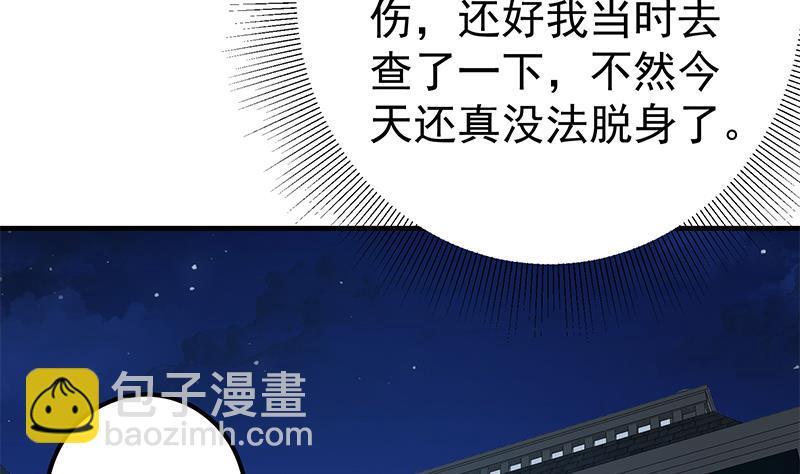 第二季 第197话  都给我跪下！(1/2)-第197话
