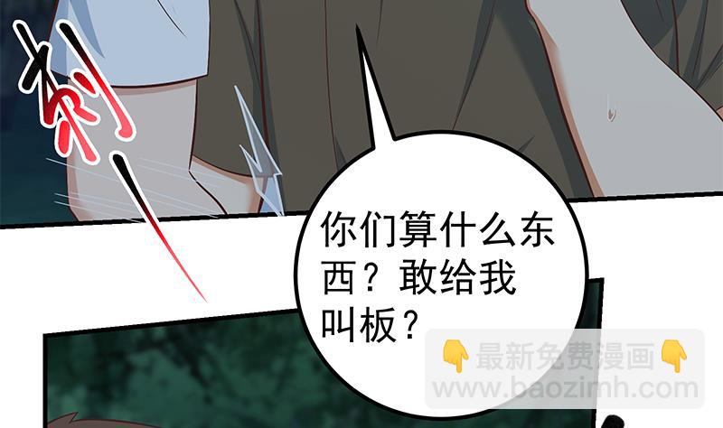 第二季 第197话  都给我跪下！(1/2)-第197话
