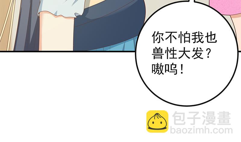 第二季 第199话 我有点睡不着(1/2)-第199话
