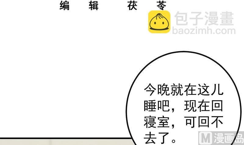 第二季 第199话 我有点睡不着(1/2)-第199话