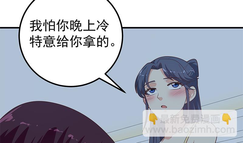 第二季 第199话 我有点睡不着(1/2)-第199话