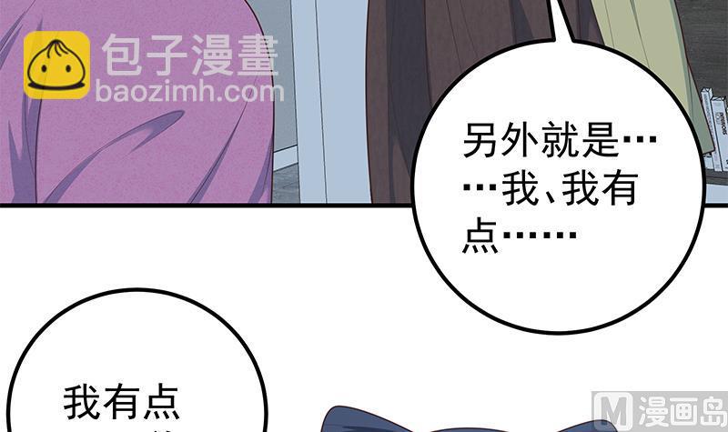 第二季 第199话 我有点睡不着(1/2)-第199话