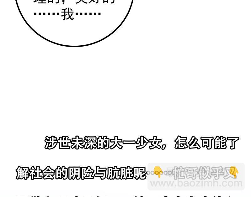 第二季 第199话 我有点睡不着(1/2)-第199话
