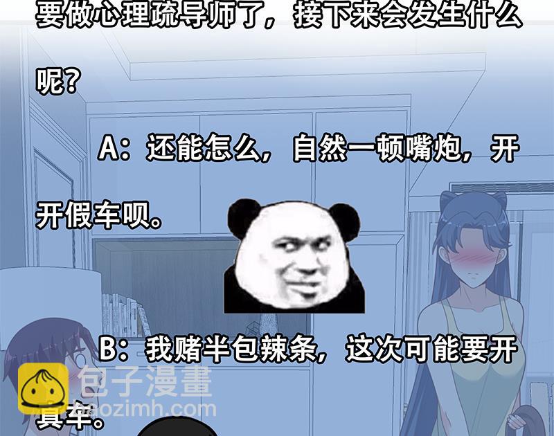 第二季 第199话 我有点睡不着(1/2)-第199话