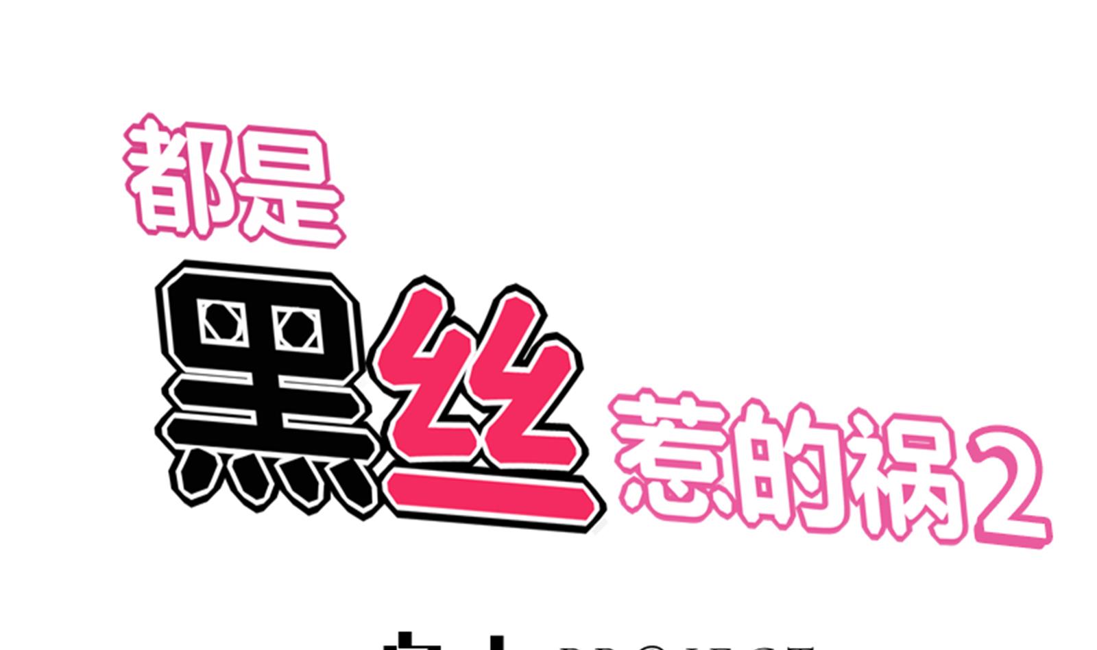 第二季 第3话 甜甜的微笑(1/2)-第3话