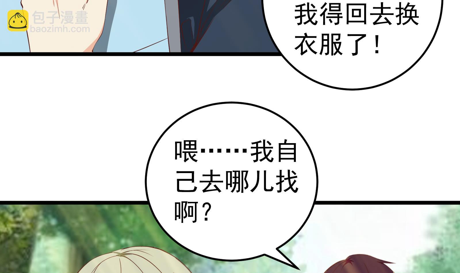 第二季 第3话 甜甜的微笑(1/2)-第3话