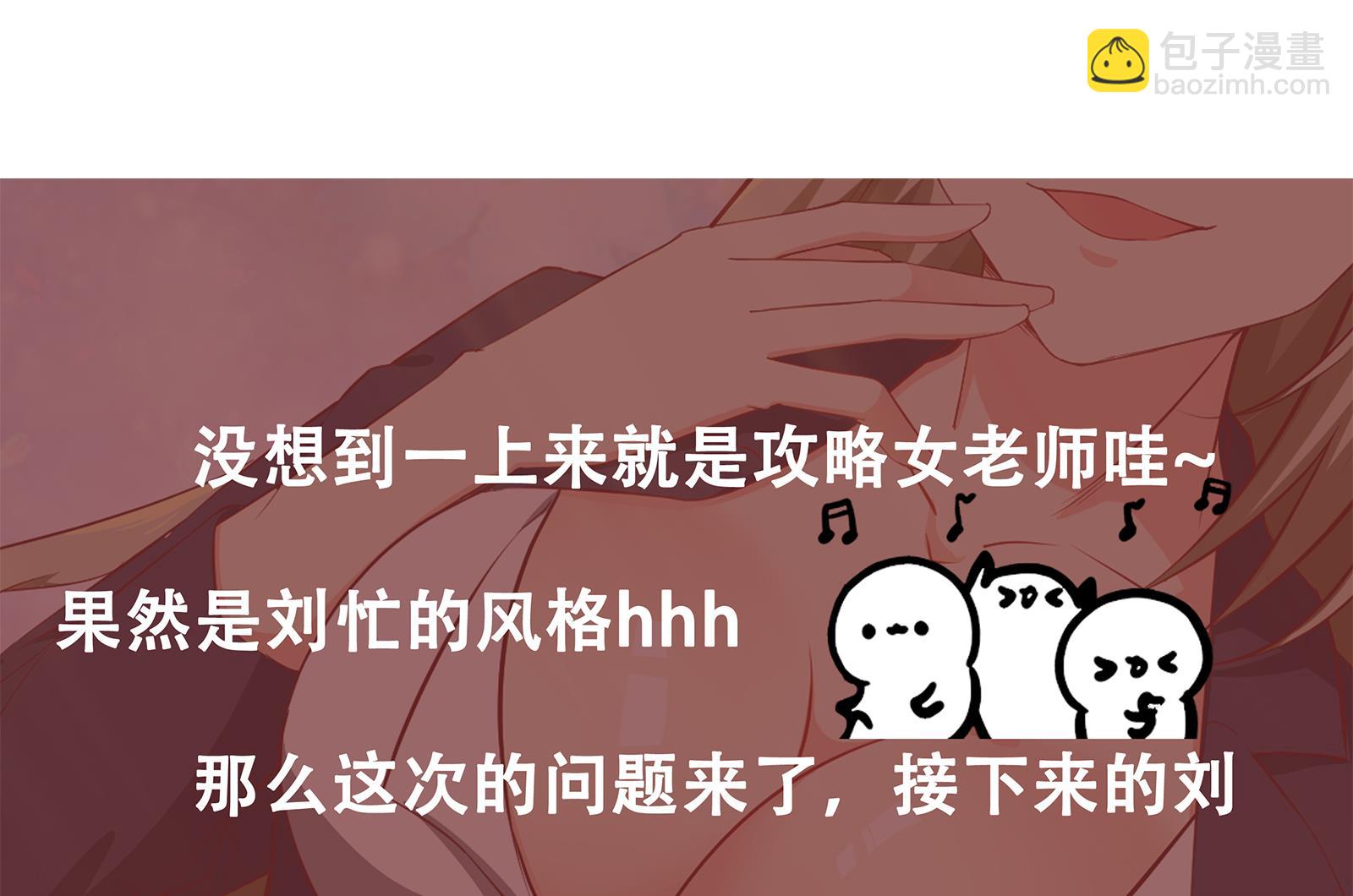 第二季 第3话 甜甜的微笑(1/2)-第3话