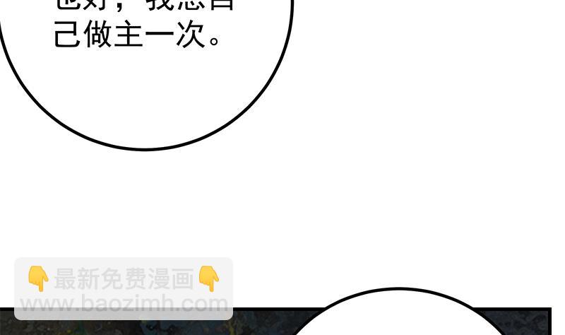 第二季 第201话 小火车污污！(1/2)-第201话