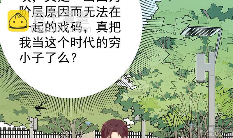 第二季 第203话 钟婉的秘密(1/2)-第203话