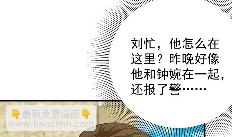 第二季 第203话 钟婉的秘密(1/2)-第203话