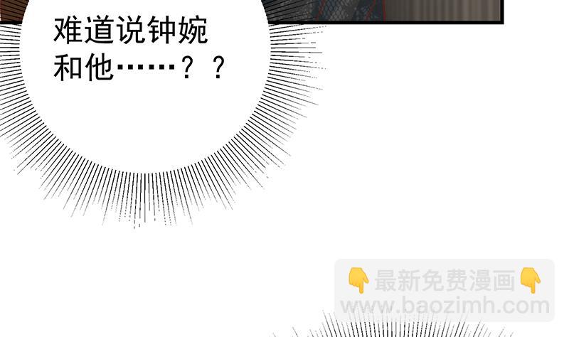 第二季 第203话 钟婉的秘密(1/2)-第203话