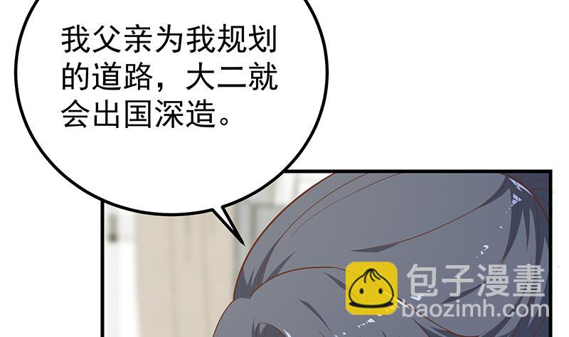 第二季 第203话 钟婉的秘密(1/2)-第203话