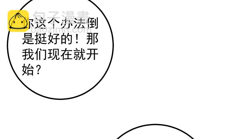 第二季 第205话 刘忙的计划(1/2)-第205话