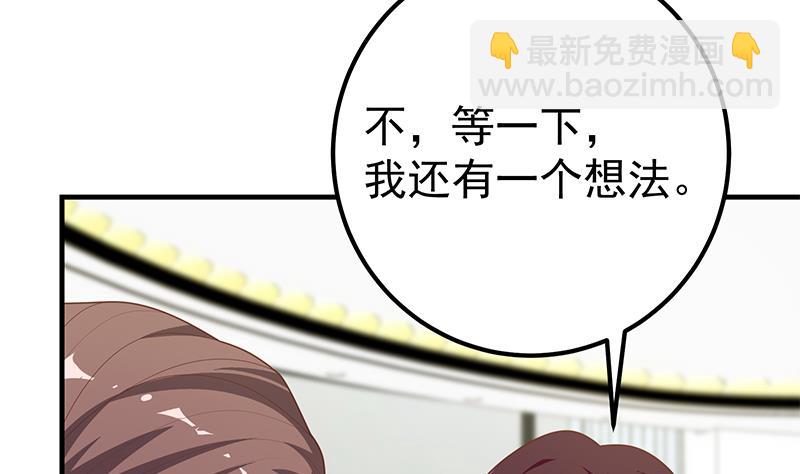第二季 第205话 刘忙的计划(1/2)-第205话