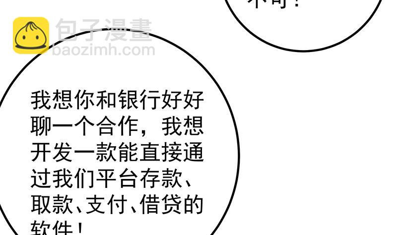 第二季 第205话 刘忙的计划(1/2)-第205话