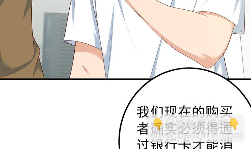 第二季 第205话 刘忙的计划(1/2)-第205话