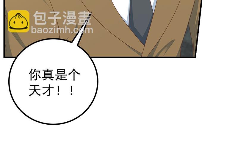 第二季 第205话 刘忙的计划(1/2)-第205话