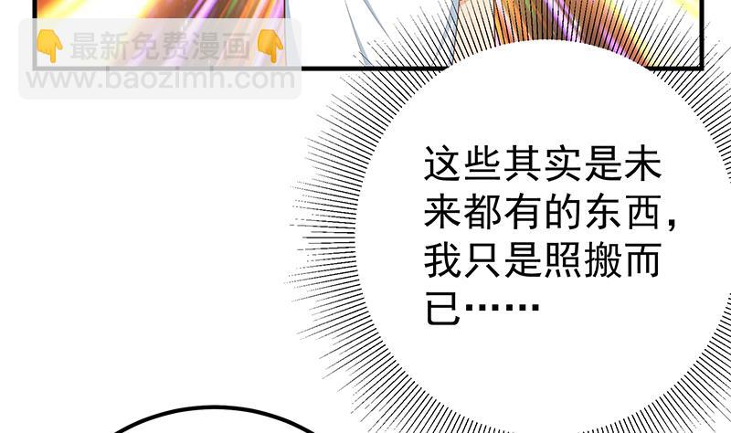 第二季 第205话 刘忙的计划(1/2)-第205话