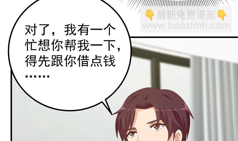 第二季 第205话 刘忙的计划(1/2)-第205话