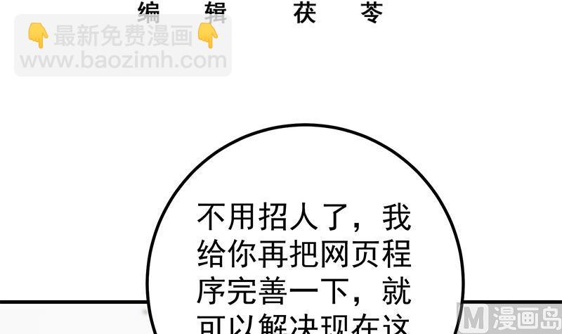 第二季 第205话 刘忙的计划(1/2)-第205话
