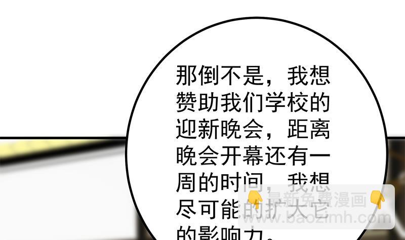 第二季 第205话 刘忙的计划(1/2)-第205话